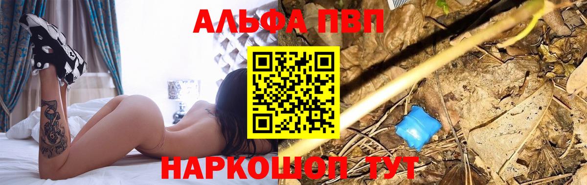 Alfa_PVP Crystall  Вход с VPN  Alfa_PVP СК КРИС  Котельники  А ПВП мука 
