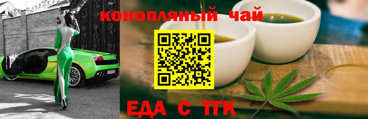 Котельники  Еда ТГК марихуана  Вход с VPN 