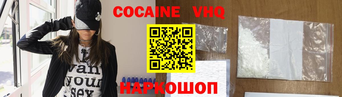 COCAIN Fish Scale  Вход с VPN  Котельники 