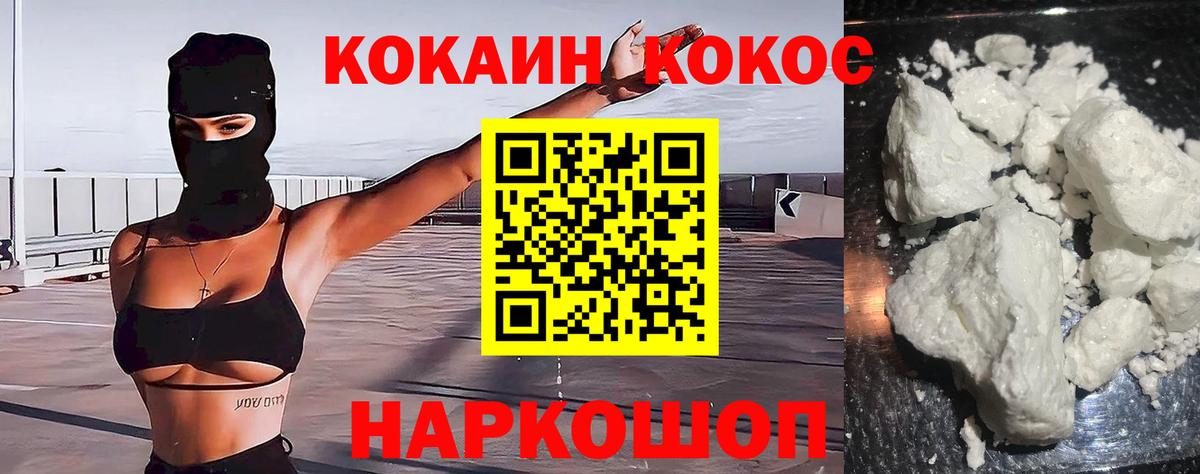 Cocaine VHQ Котельники