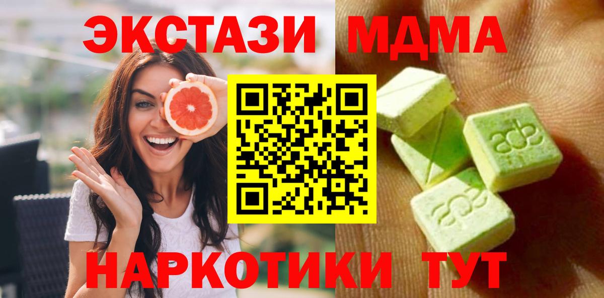 Котельники  ЭКСТАЗИ  Вход с VPN  Ecstasy бентли 