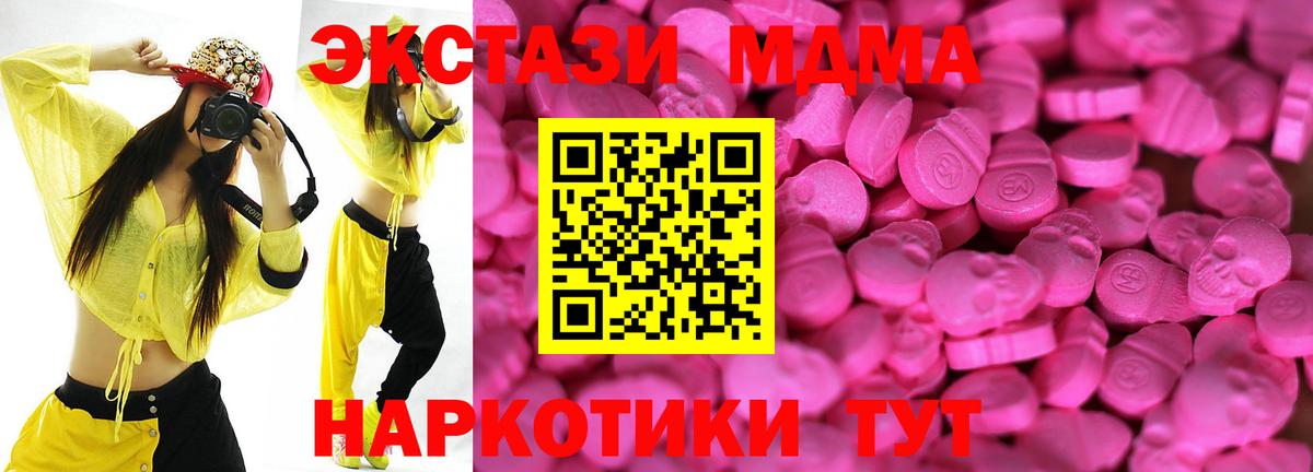ЭКСТАЗИ 280 MDMA Котельники