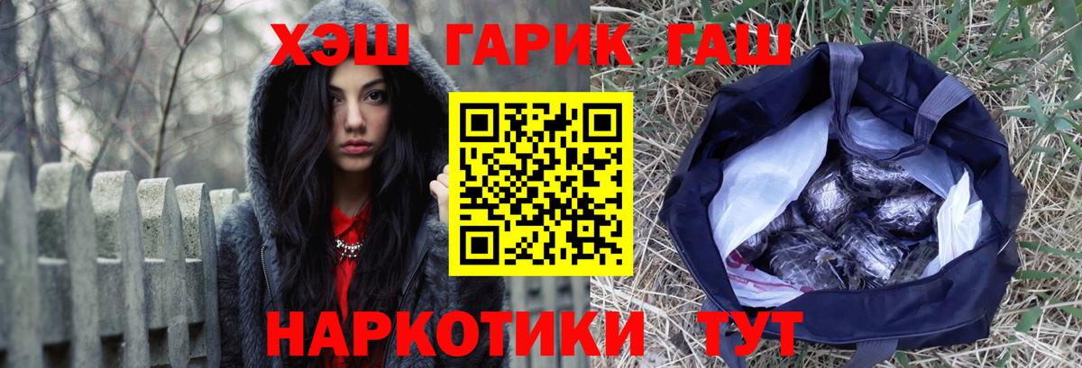 Котельники  ГАШ VHQ  даркнет сайт  Вход с VPN  ГАШ hashish 