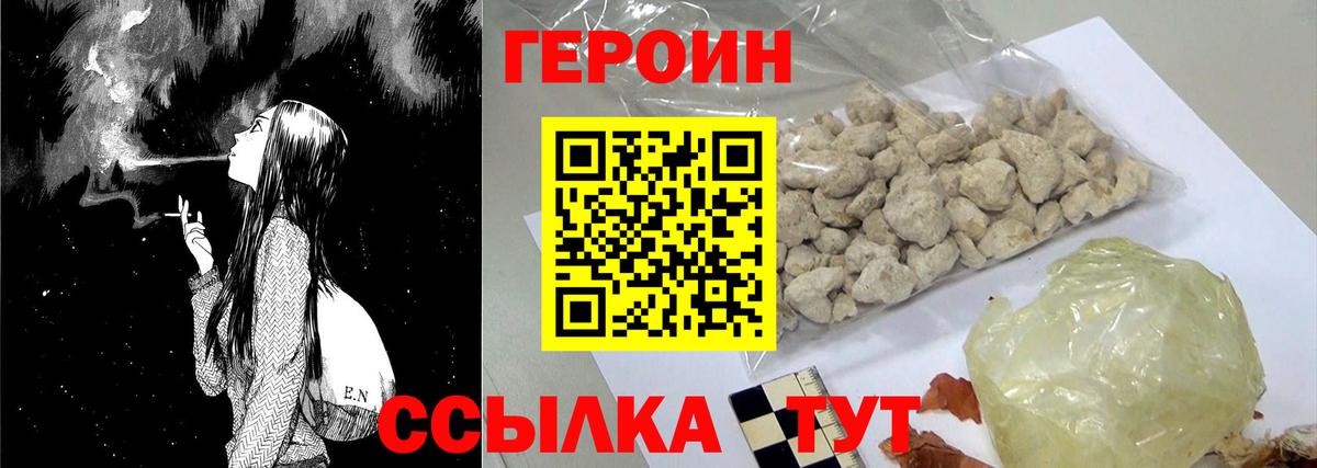 ГЕРОИН герыч  Героин  Котельники  Вход с VPN 