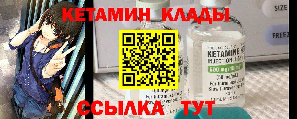 Кетамин ketamine  Вход с VPN  darknet Telegram  Котельники 