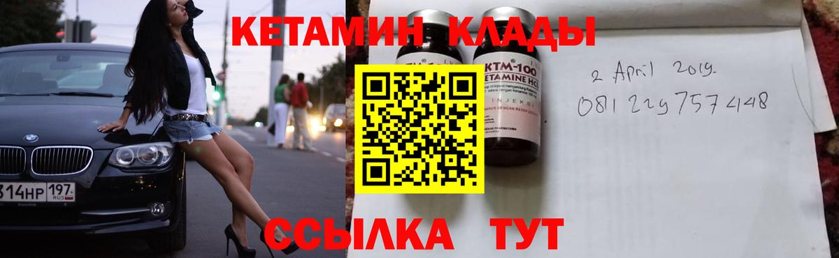 Кетамин VHQ Котельники