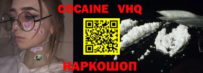 мефедрон VHQ Канаш