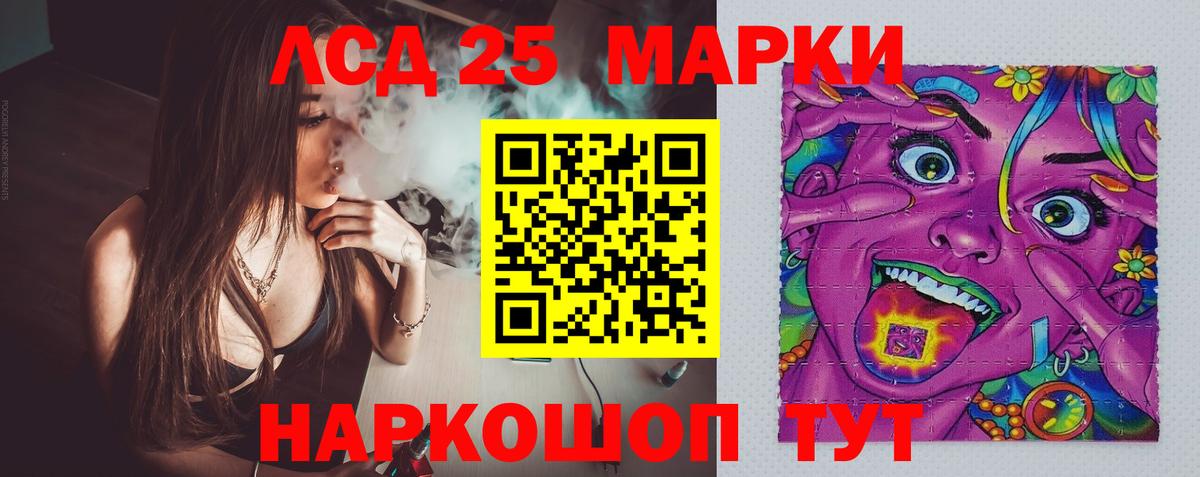 LSD-25 экстази кислота Котельники