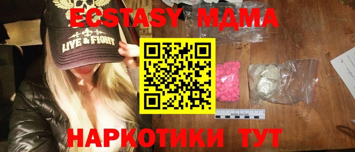 Котельники  MDMA VHQ  Вход с VPN  МДМА кристаллы 