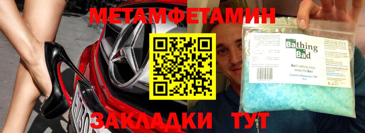Первитин винт  Вход с VPN  Котельники 