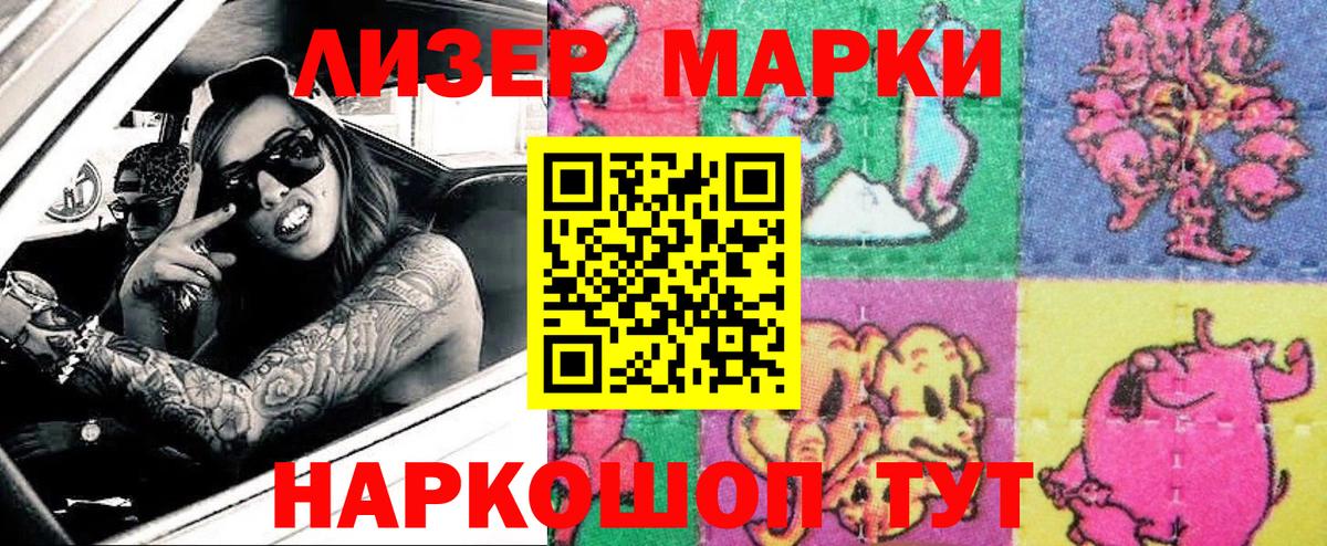 Наркотические марки 1,5мг  Вход с VPN  Наркотические марки  Котельники 