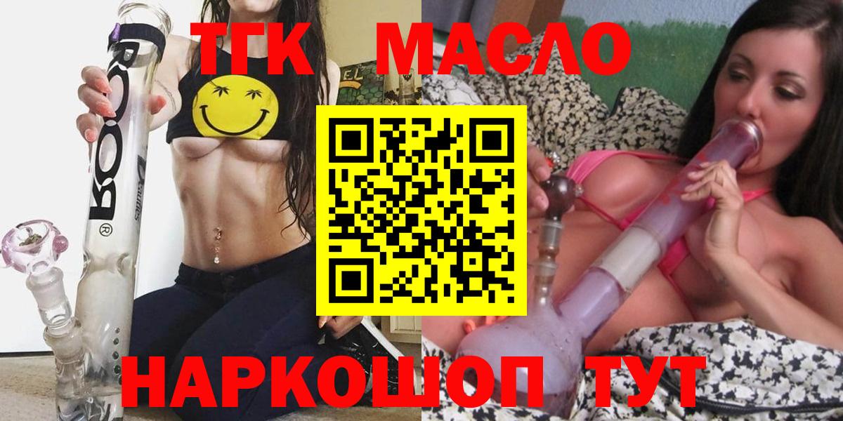 ТГК Wax  где можно купить наркотик  Котельники  Вход с VPN 