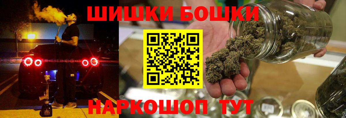 Бошки Шишки THC 21%  Бошки Шишки LSD WEED  Вход с VPN  Котельники  Канабис сатива 